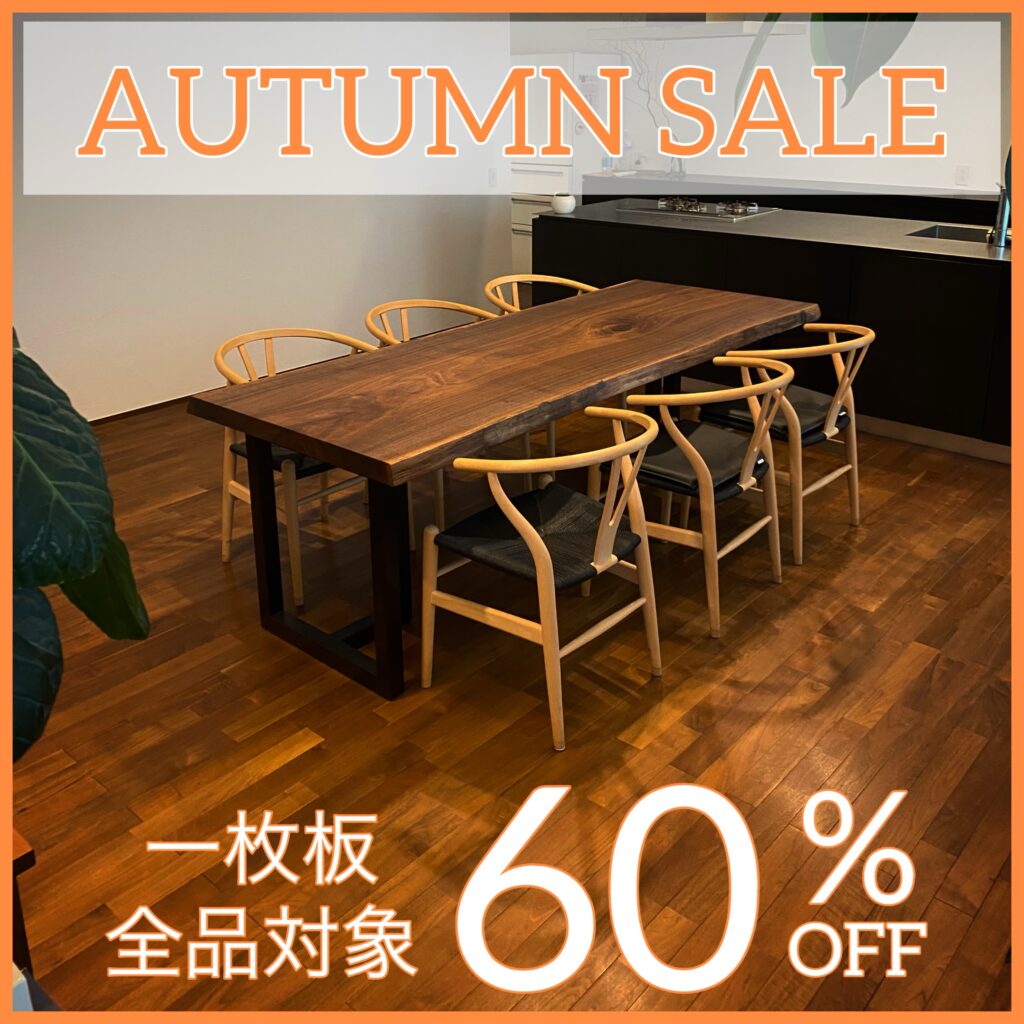 一 枚 板 家具 専門 安い 店